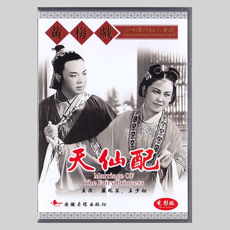 王少舫剧照1